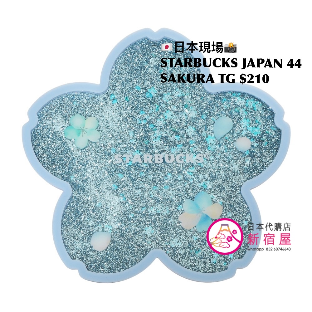 STARBUCKS JAPAN SAKURA 2026 TWINKLE GENTLY