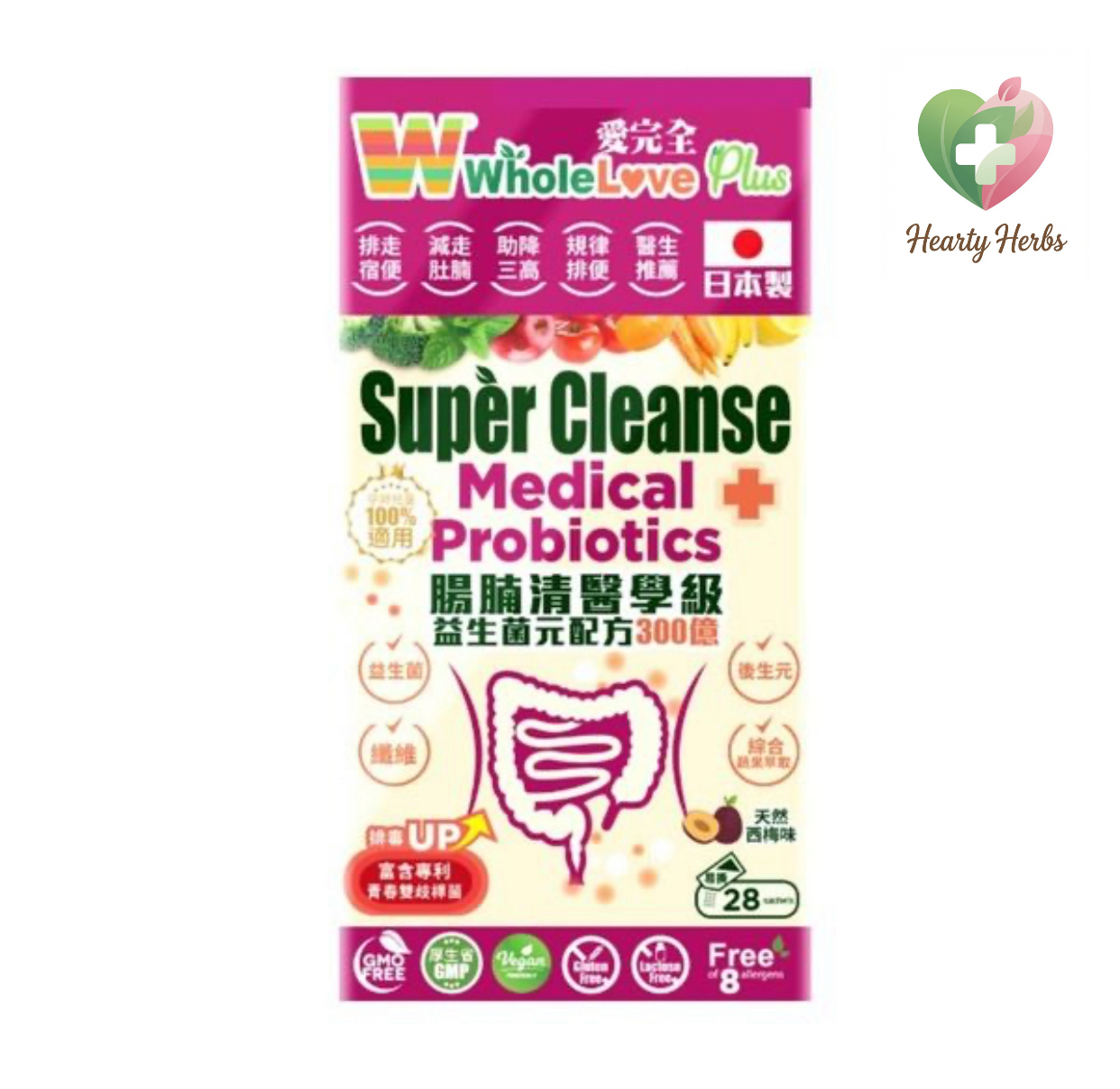 WholeLove Plus 愛完全 - 腸腩清醫學級益生菌元配方 300億 28包 / Super Cleanse Medical 300 Probiotics