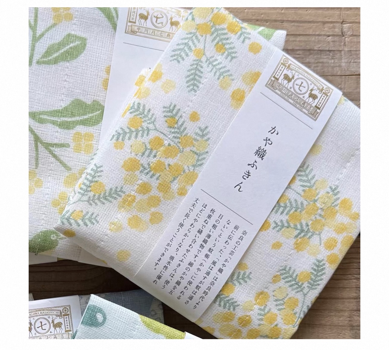 日本製中川政七紗綿抹布