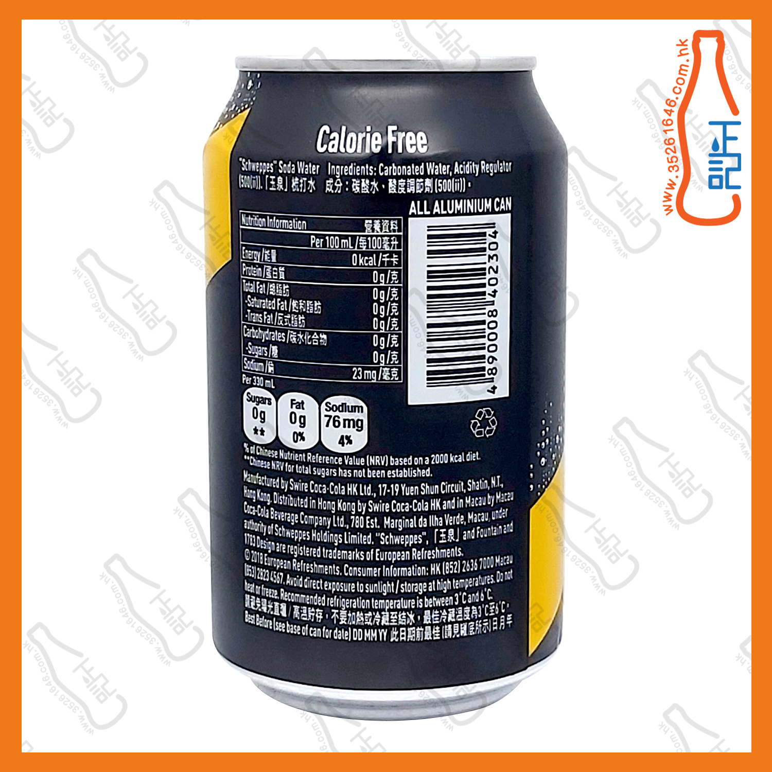 (罐裝) 玉泉有氣梳打水 330ml x 24罐 /箱