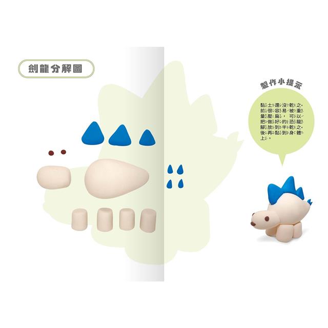 時報 我的黏土小劇場：恐龍世界