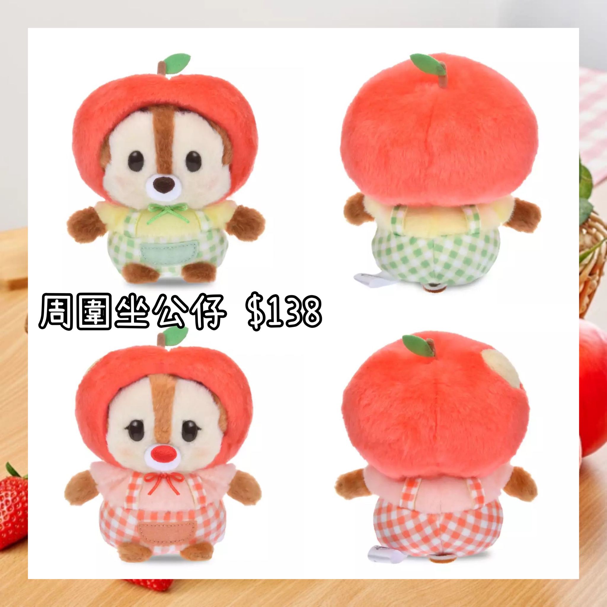 ：日本：FRUITS 26/1 日本發賣 周圍坐 公仔