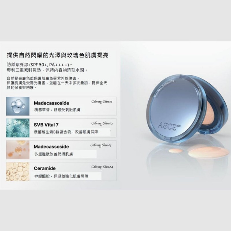 ASCE PLUS 玫瑰外泌體氣墊 (魔墊) Pro SPF50++++（送REFILL）(訂貨4-7天)