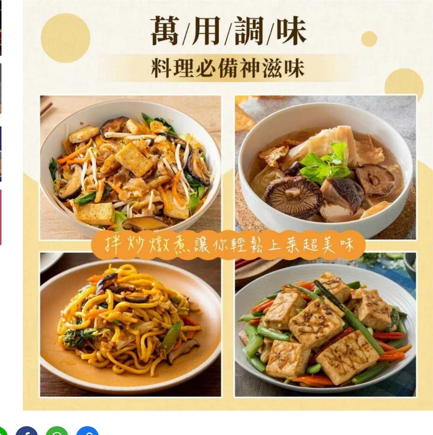 $72罐,2罐起$62罐,菇王～極品XO醬 200g