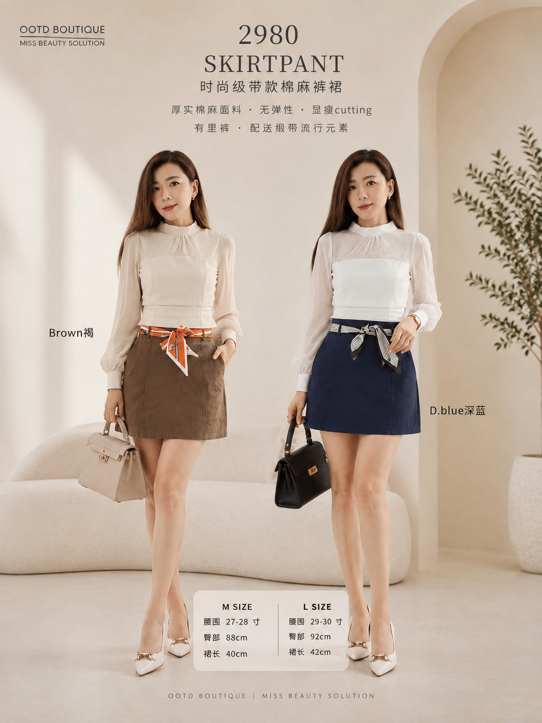 2980 NEW DESIGN SKIRT PANT WITH SEGMENT 