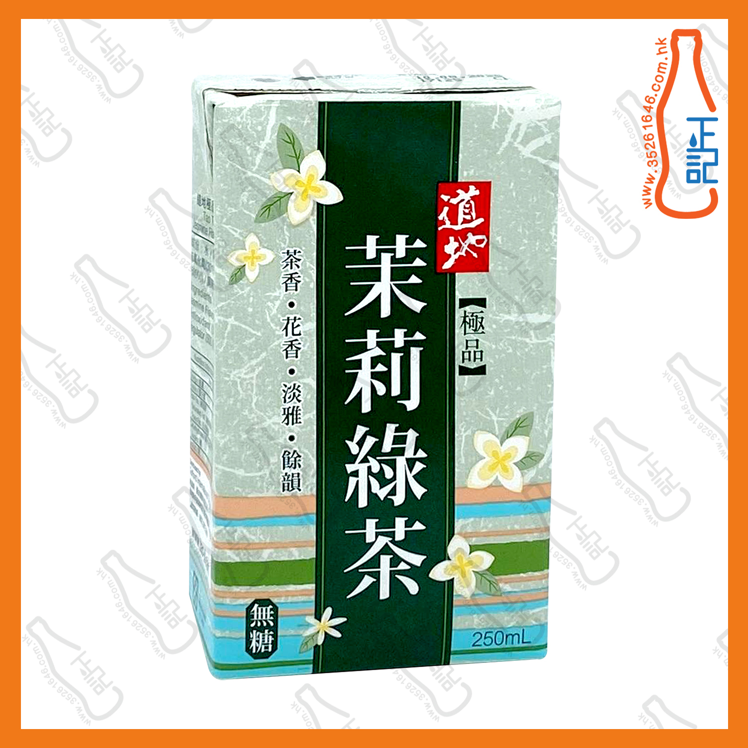(紙包)道地極品茉莉綠茶 250ml x 24包 /箱