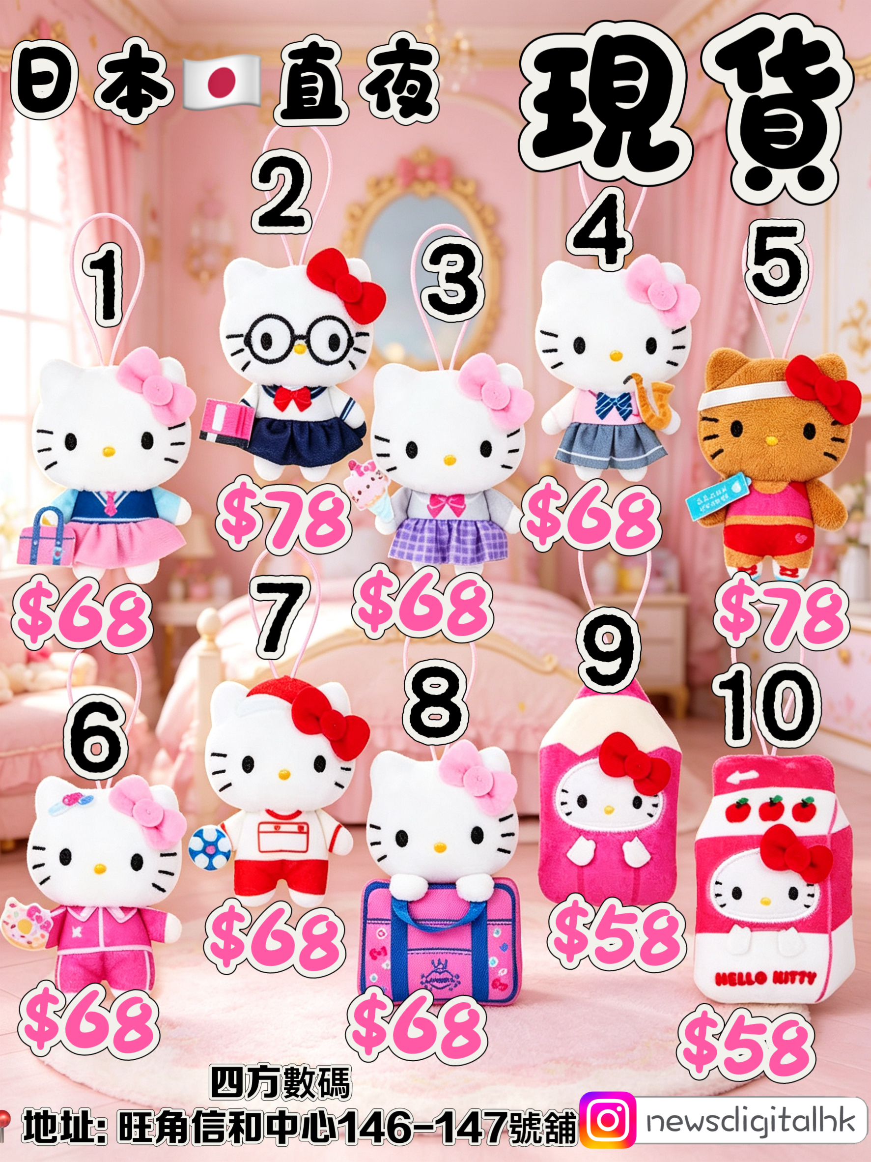 ［現貨］日本🇯🇵直送Hello Kitty小掛件