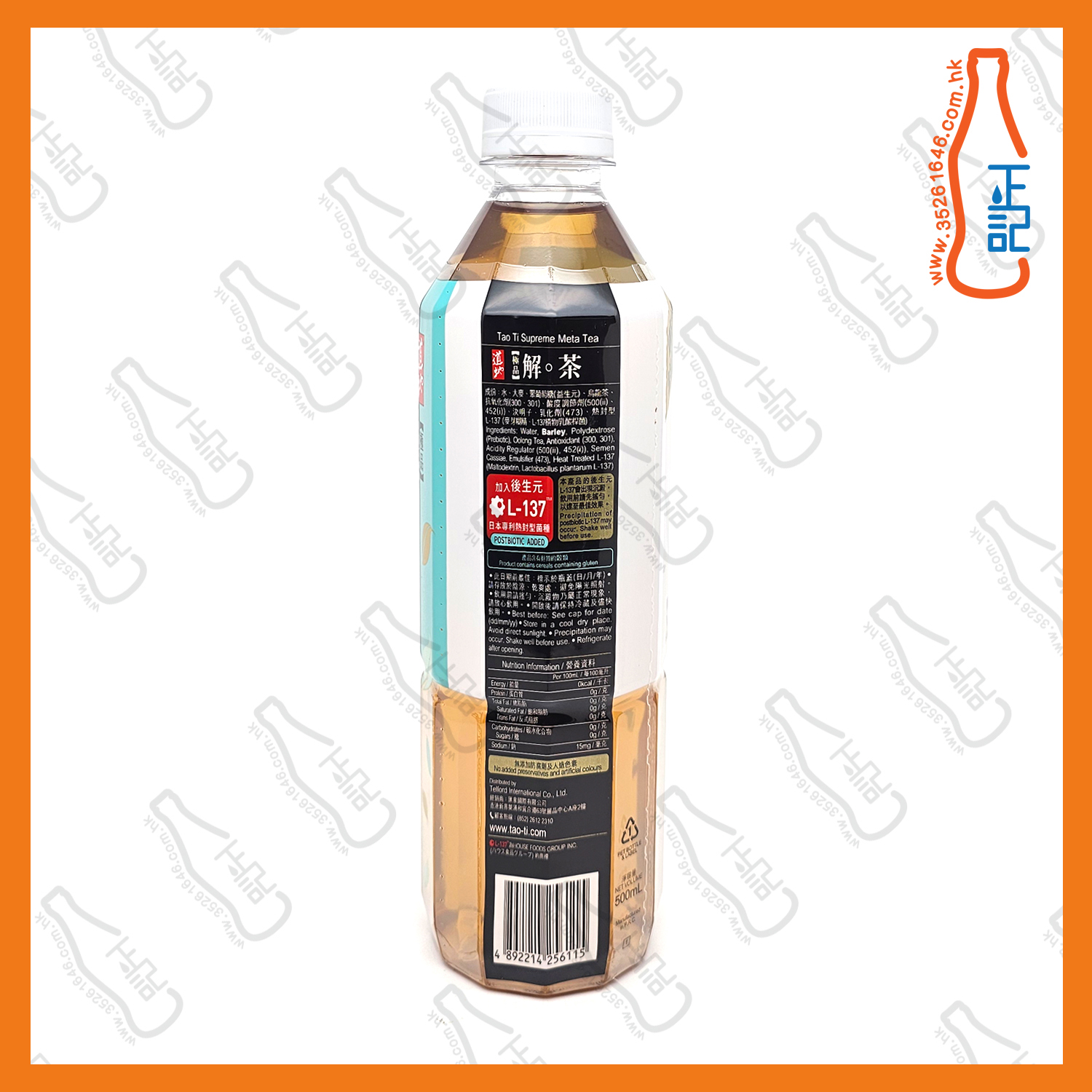 ==(支裝) 道地極品解茶 500ml x 2支 /份