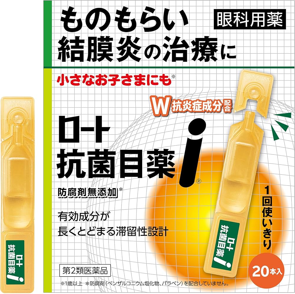 樂敦抗菌眼藥水（獨立包裝）20本入