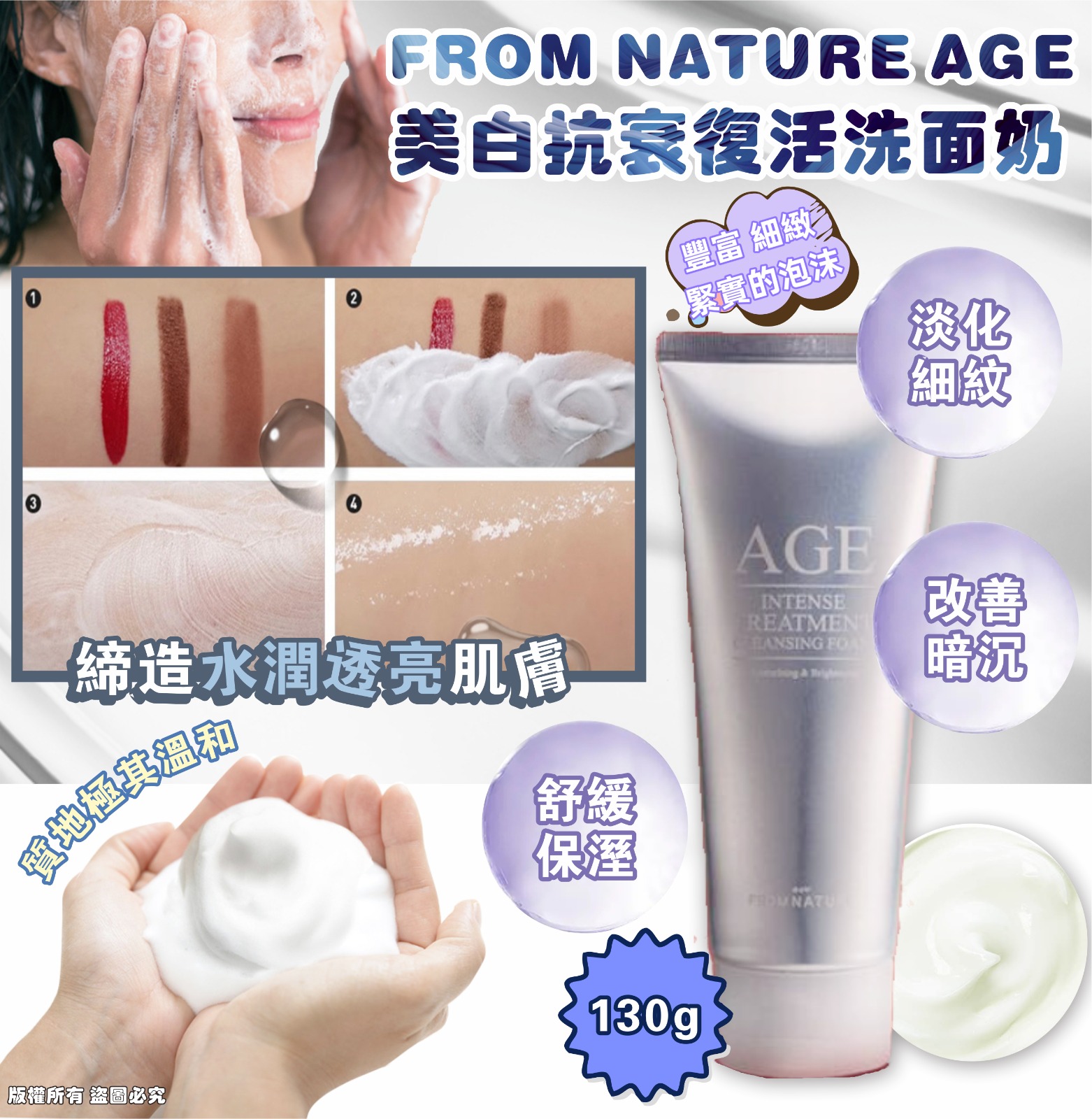 韓國美白抗衰復活洗面奶 130g (1套2支)-預計6月中到貨