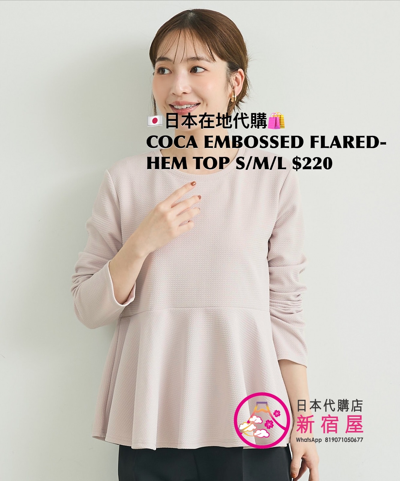 COCA EMBOSSED FLARED-HEM TOP