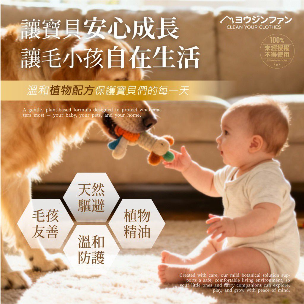 $48組2入。2組起$38組 。ヨウジンファン 免慌蟑無毒剋星小黑屋 2瓶/組