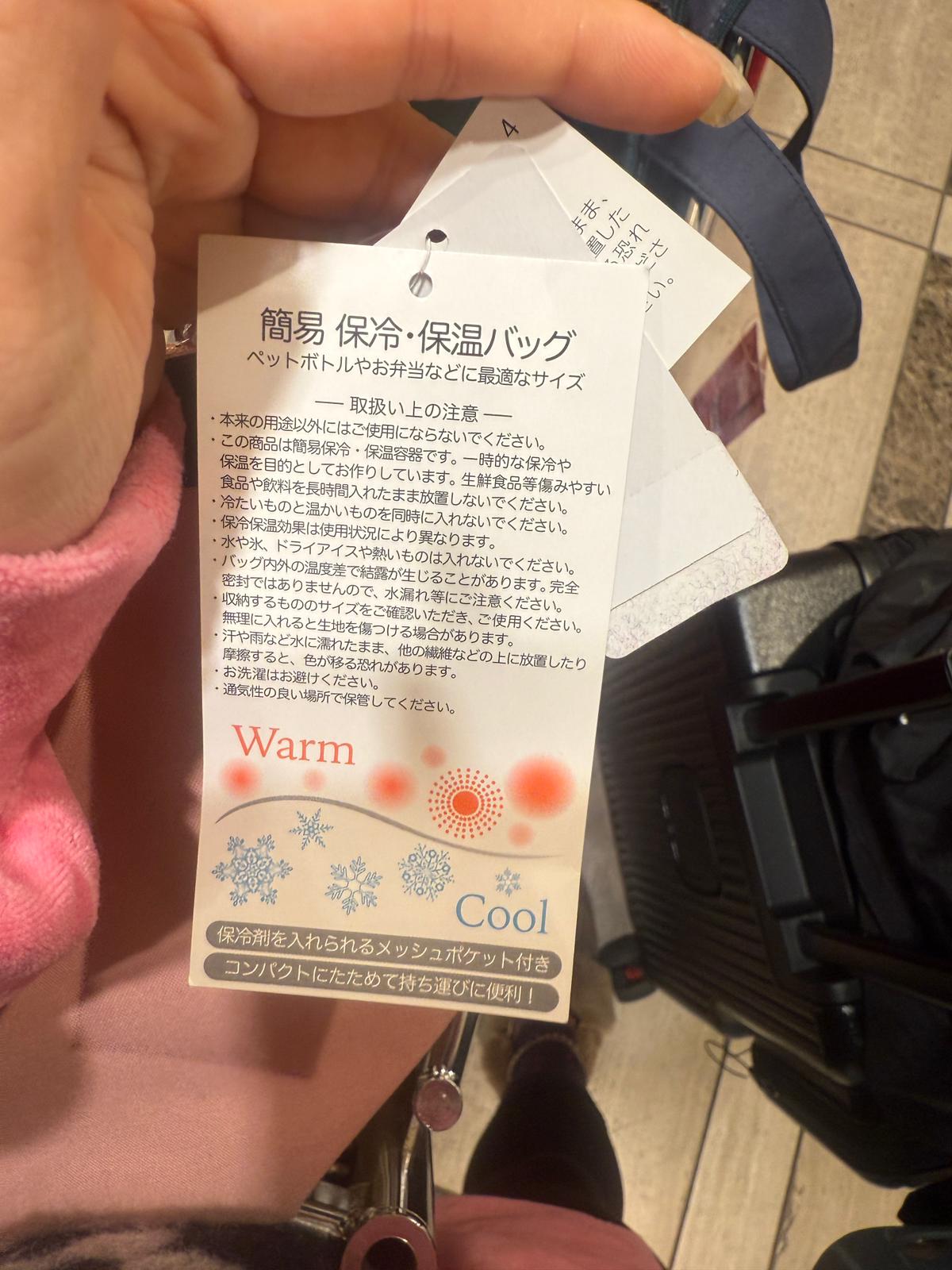 Mary quant 保溫保冷袋特價