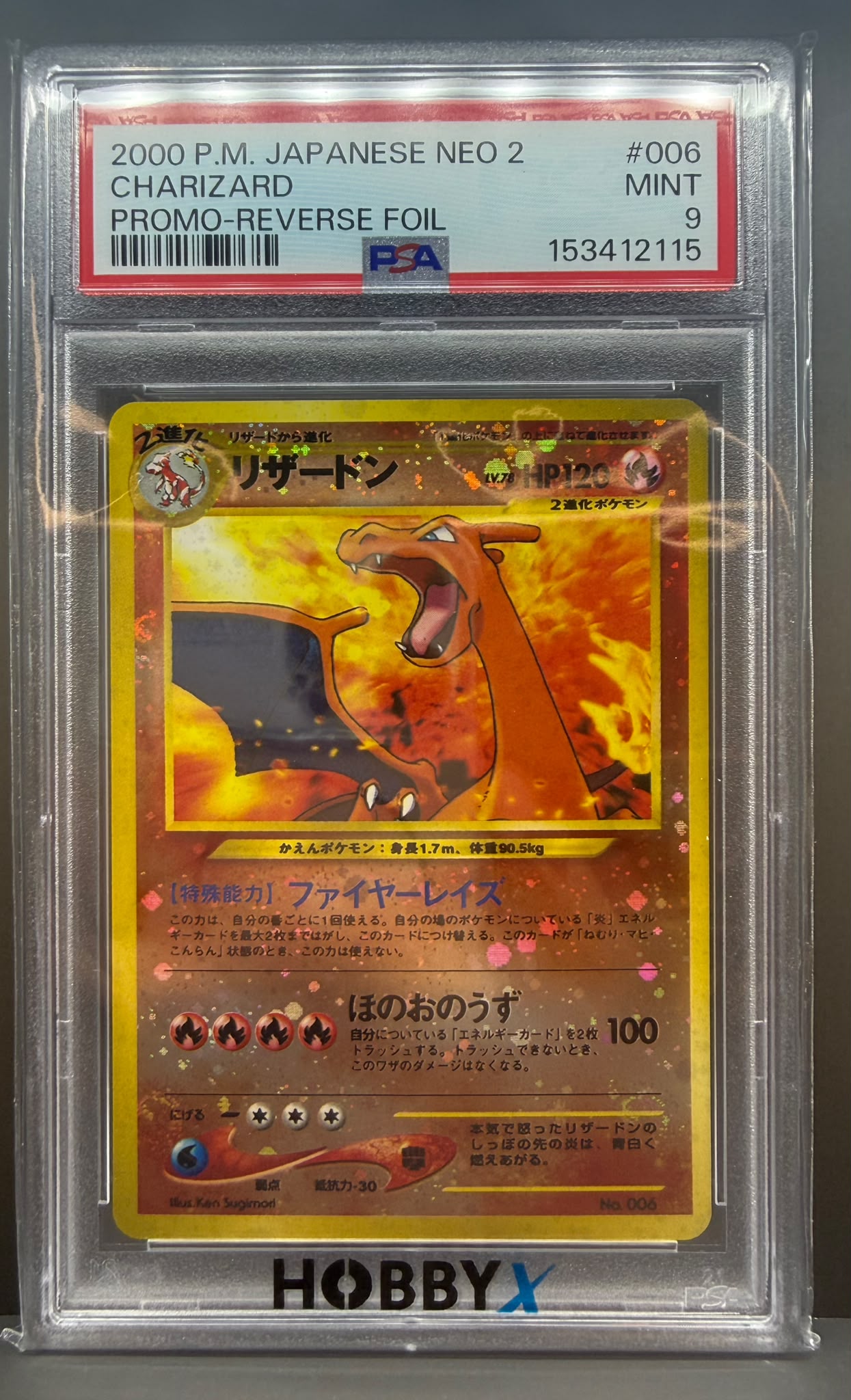 2000年 日本Neo 2 噴火龍 特典反向閃卡 PSA鑑定 Mint 9