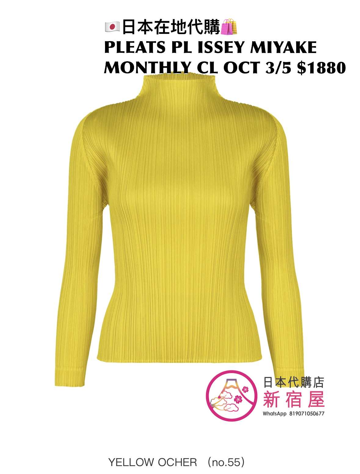 PLEATS PLEASE ISSEY MIYAKE MONTHLY COLORS : OCTOBER 
