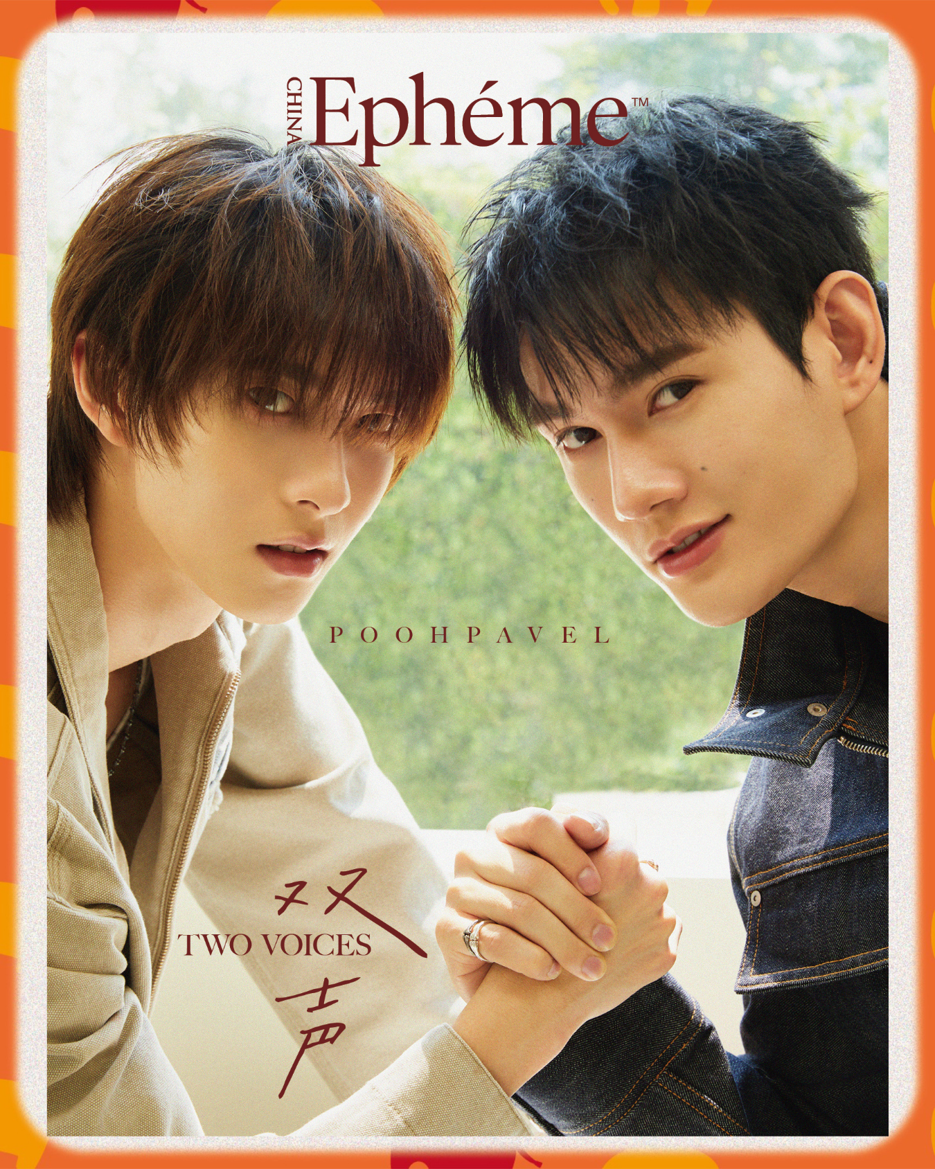 預購 | PoohPavel -  Epheme China Magazine 「PoohPavel : 雙聲 TWO VOICES」 內地雜誌