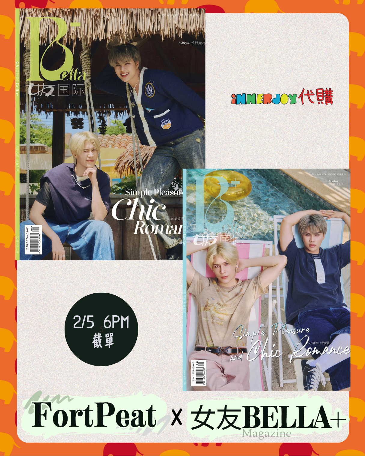 預購 | FortPeat - 女友BELLA+ Magazine 4月刊 「長日無盡」內地雜誌 Magazine