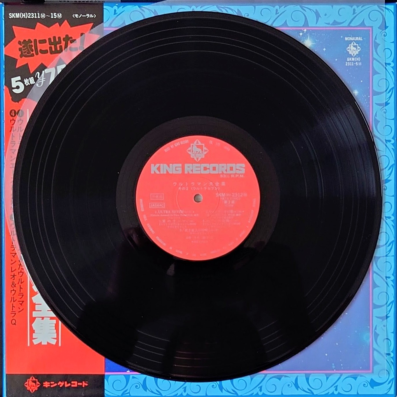 (激罕) 日本特撮 < ULTRAMAN大全集 > 1978 LP黑膠唱片Boxset (5LP)