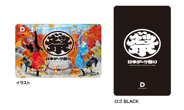 2025 日本祭限量版Dartslive Member Card | Exclamation Darts Shop