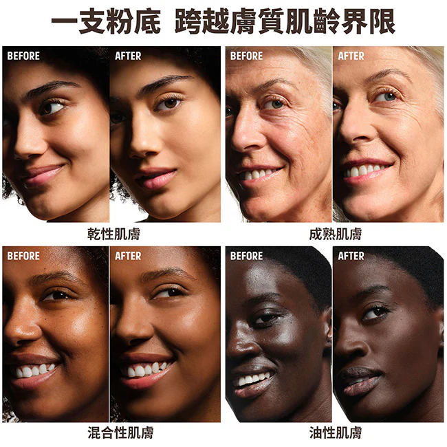 MAKE UP FOR EVER 高清智能衡膚粉底 HD Skin Balancing & Perfecting Foundation (多色選擇)
