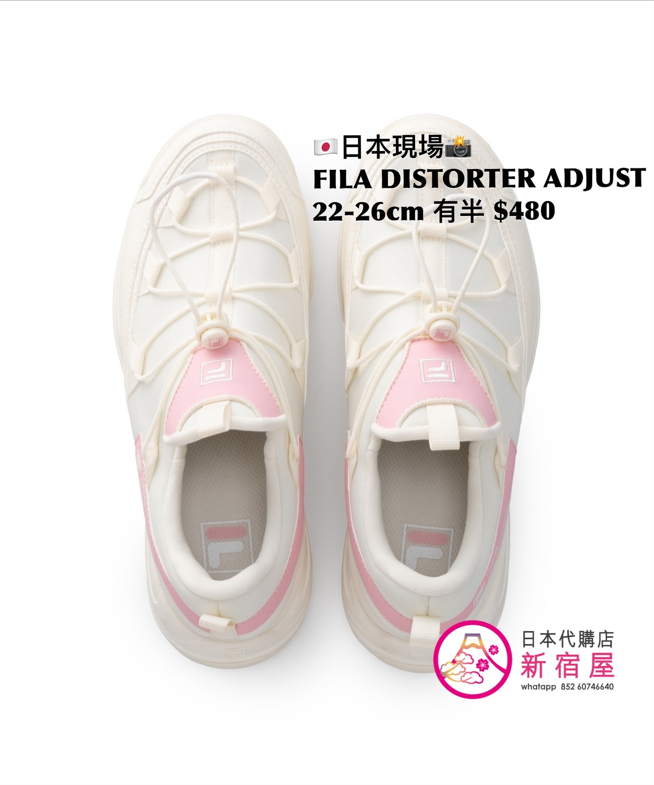 FILA DISTORTER ADJUST