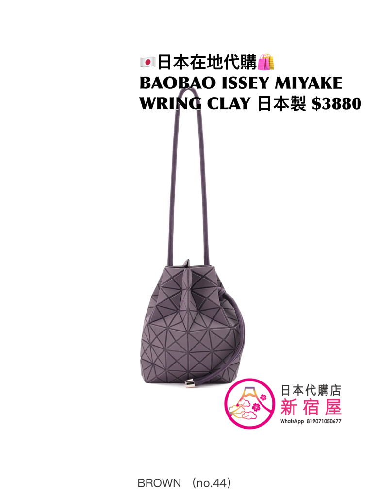 BAOBAO ISSEY MIYAKE WRING CLAY