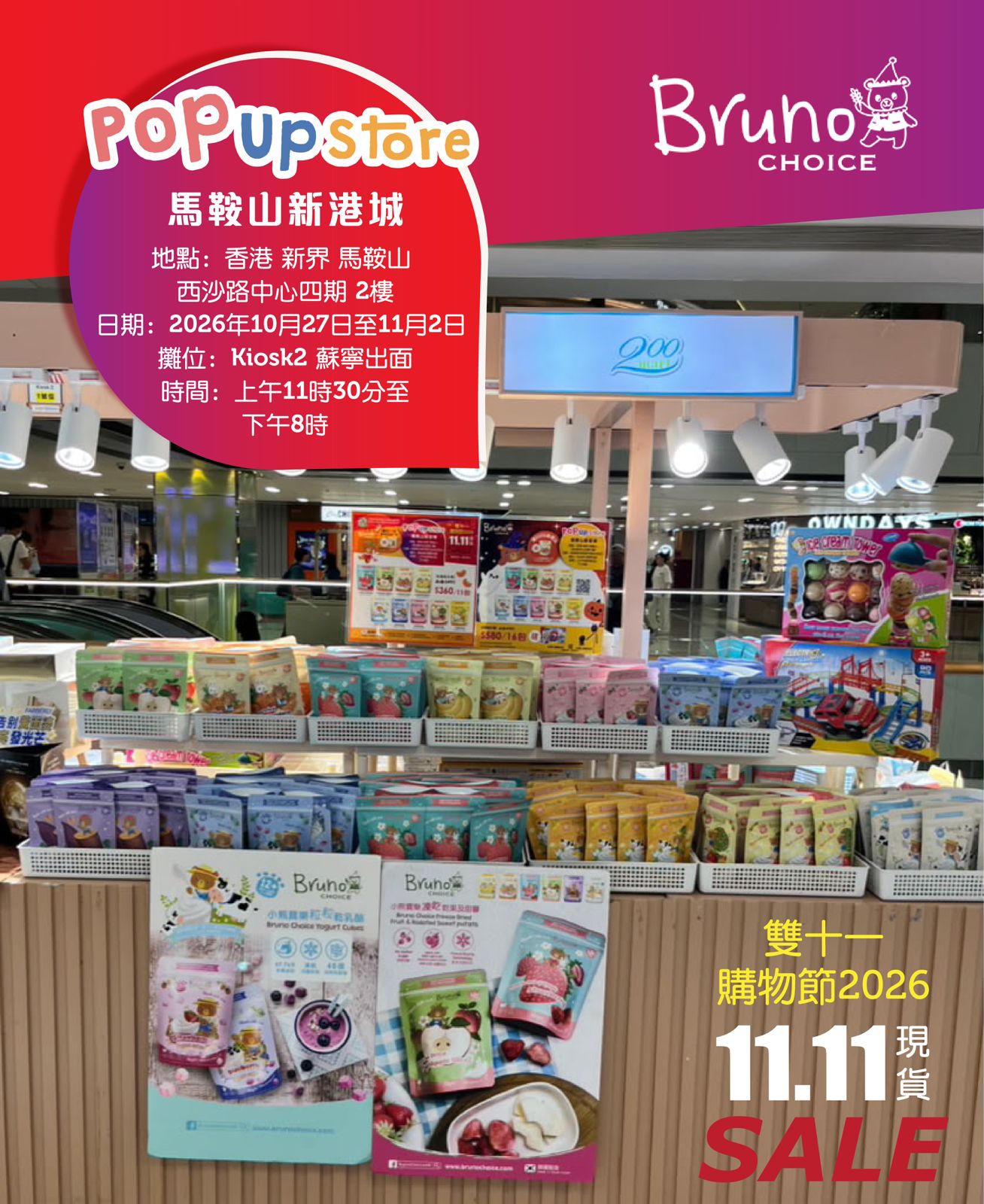 最新 POP-UP STORE／展覽 情報 What’s On: POP-UP STORE／ Exhibitions