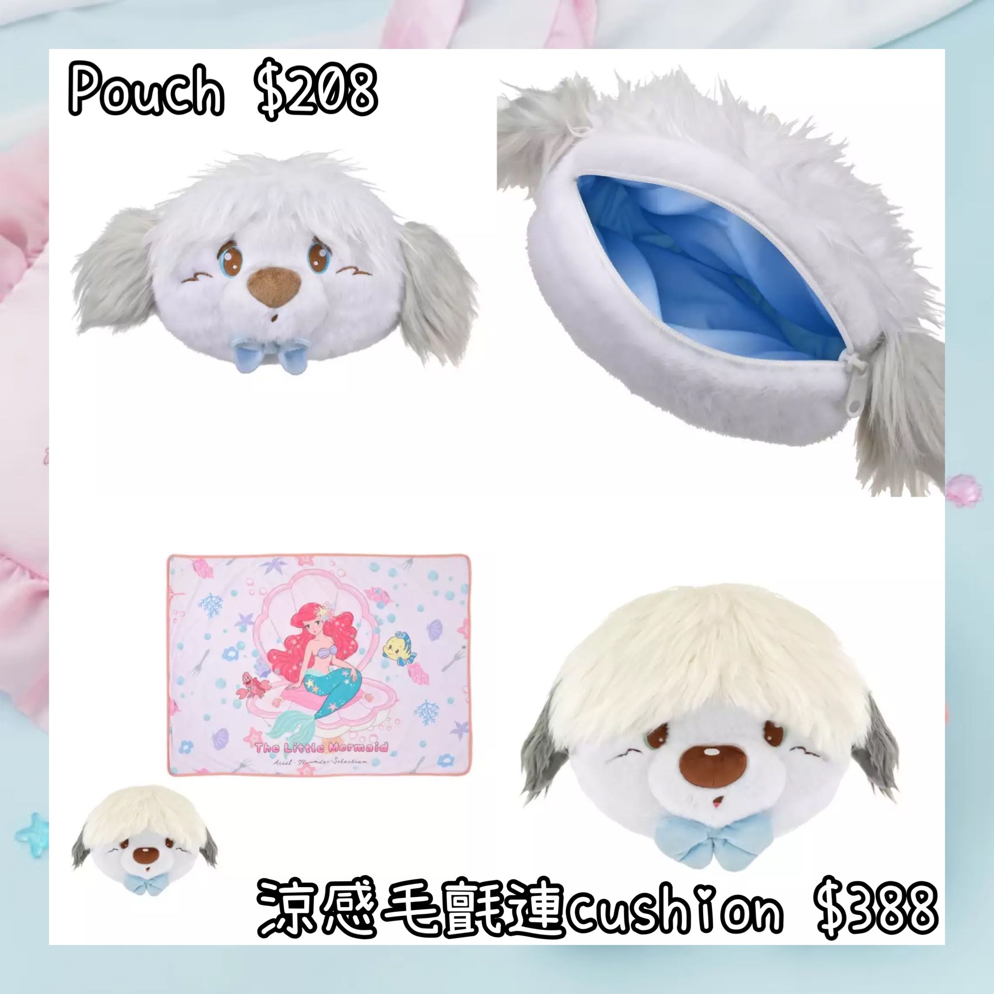 ：日本：ILLUSTRATED BY MIKKO 21/4 日本發賣 POUCH 涼感毛氈連CUSHION