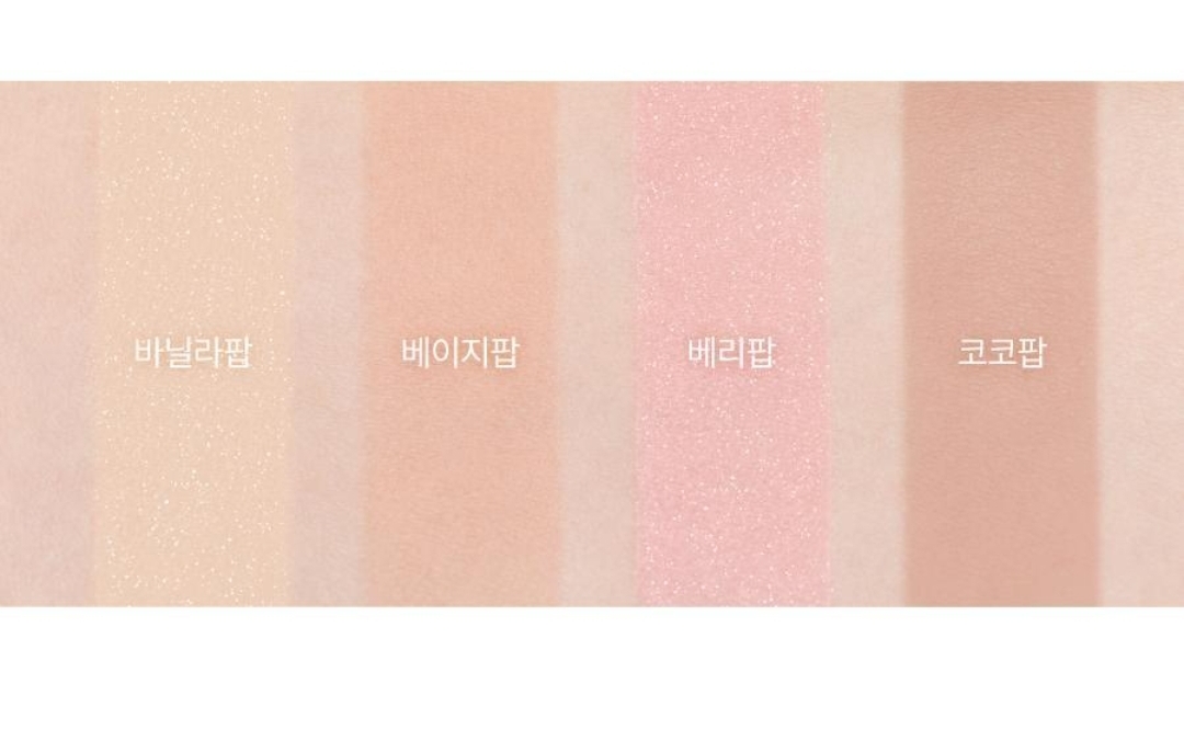 Miffy × Romand｜Pops Cheek 限量腮紅