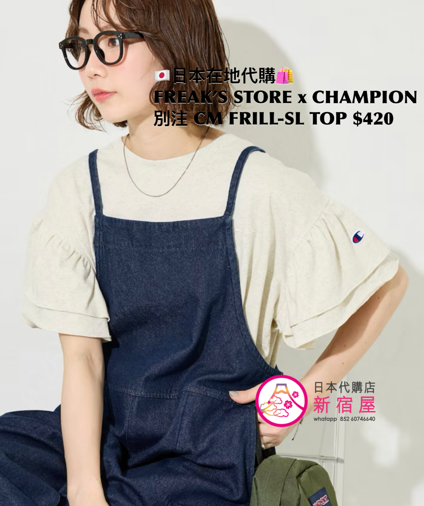 FREAK’S STORE x CHAMPION 別注 CUSTOM-MADE FRILL-SLEEVE TOP 