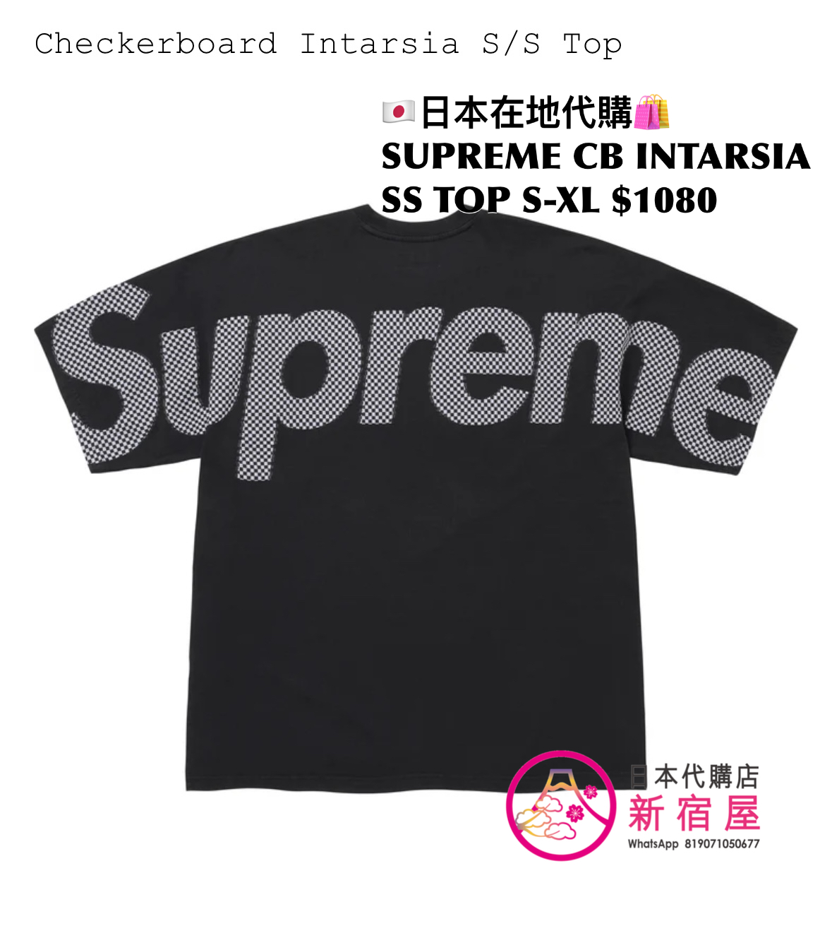 SUPREME CHECKERBOARD INTARSIA SS TOP 