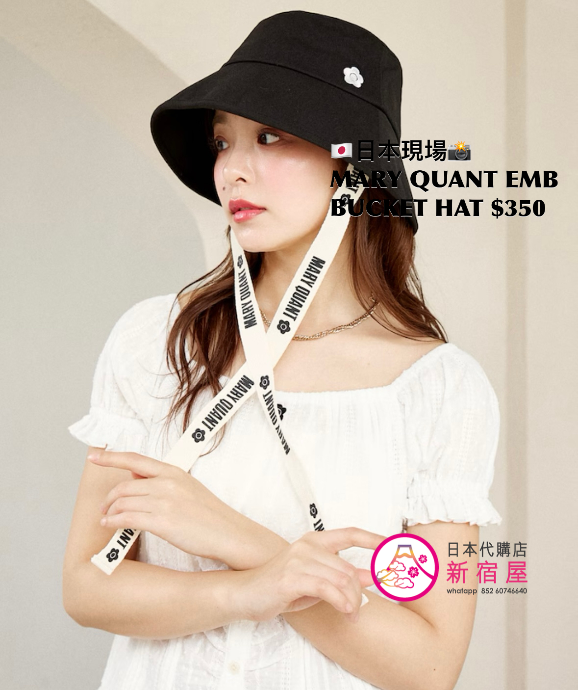 MARY QUANT EMBROIDERED BUCKET HAT