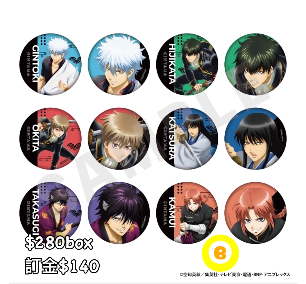 Preorder預訂6/2026年銀魂襟章原盒