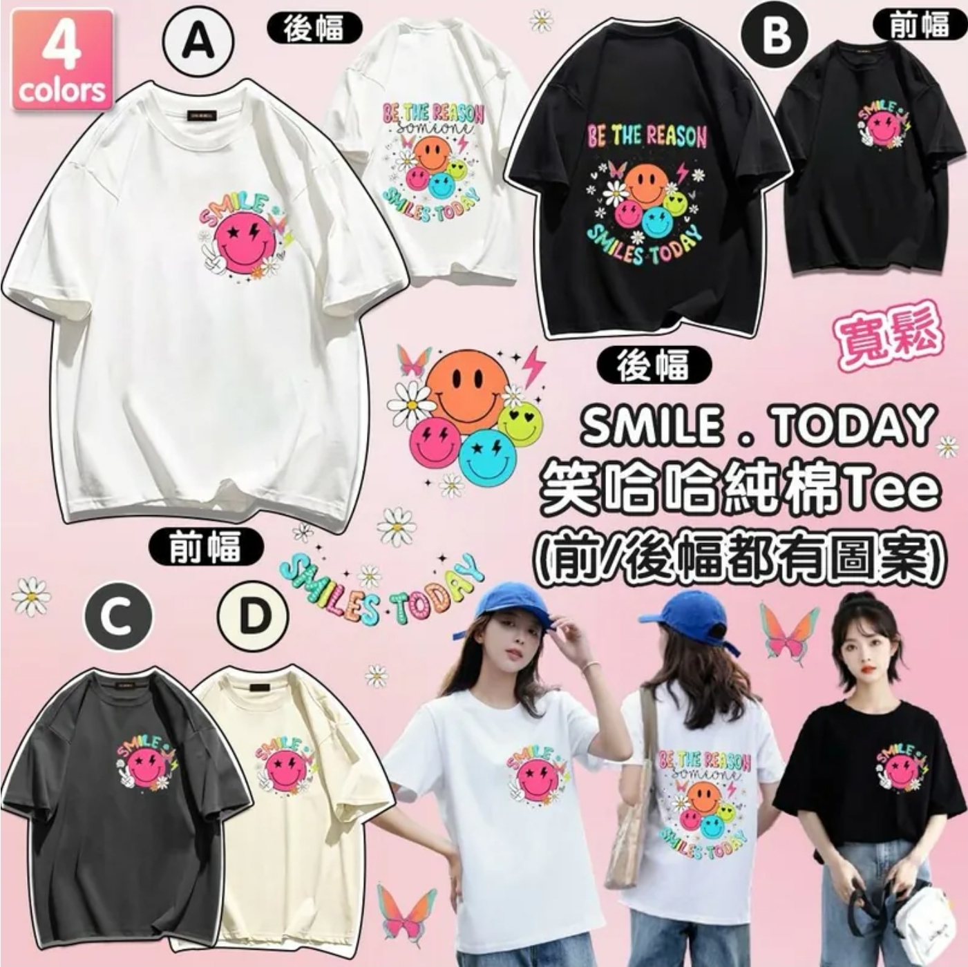 $75件.2件以上$65件.泰國製造 Smile 。Today 笑哈哈純棉tee (前/後幅都有圖案） 