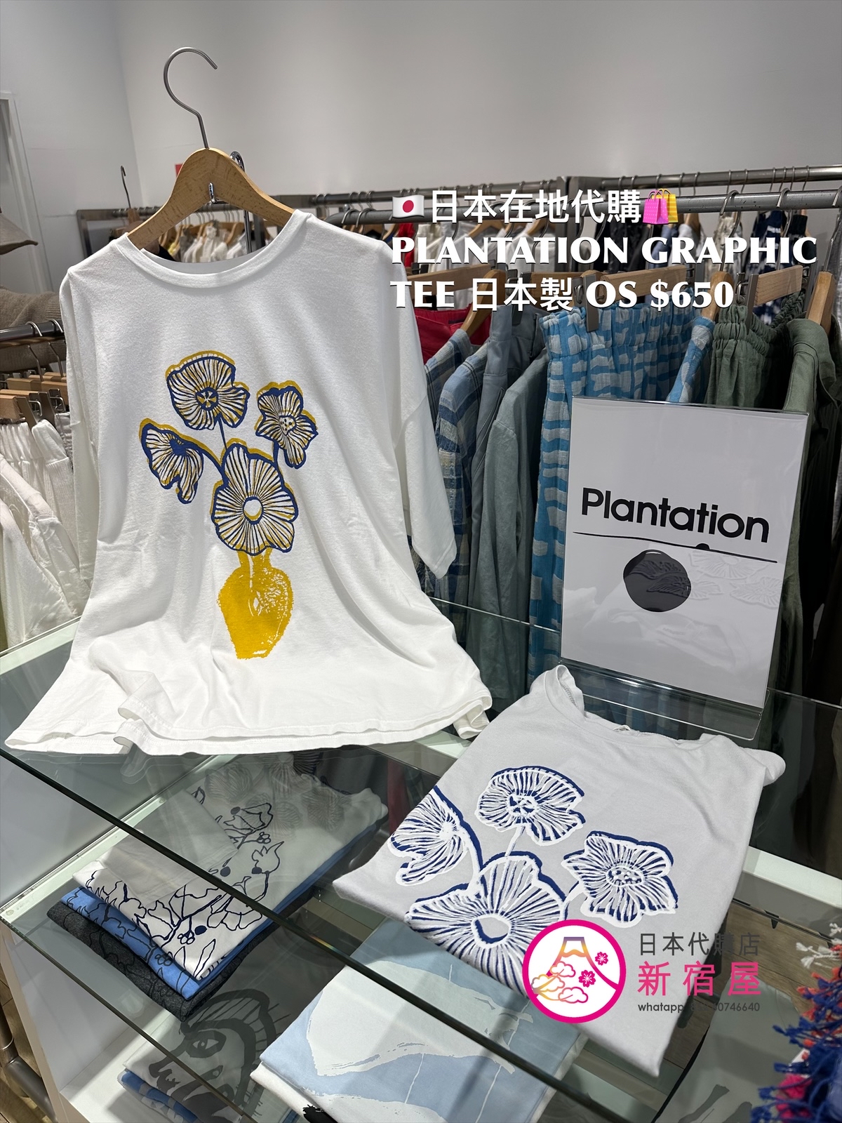 PLANTATION GRAPHIC T-SHIRT