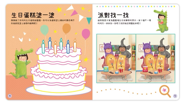 我的祕密練習本※含贈品A祕密百寶箱