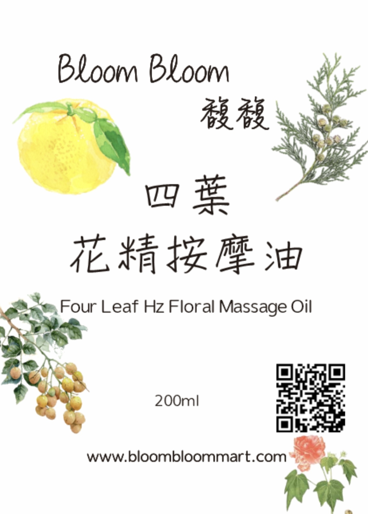 四葉花精按摩油 Four Leaf Hz Floral Massage Oil