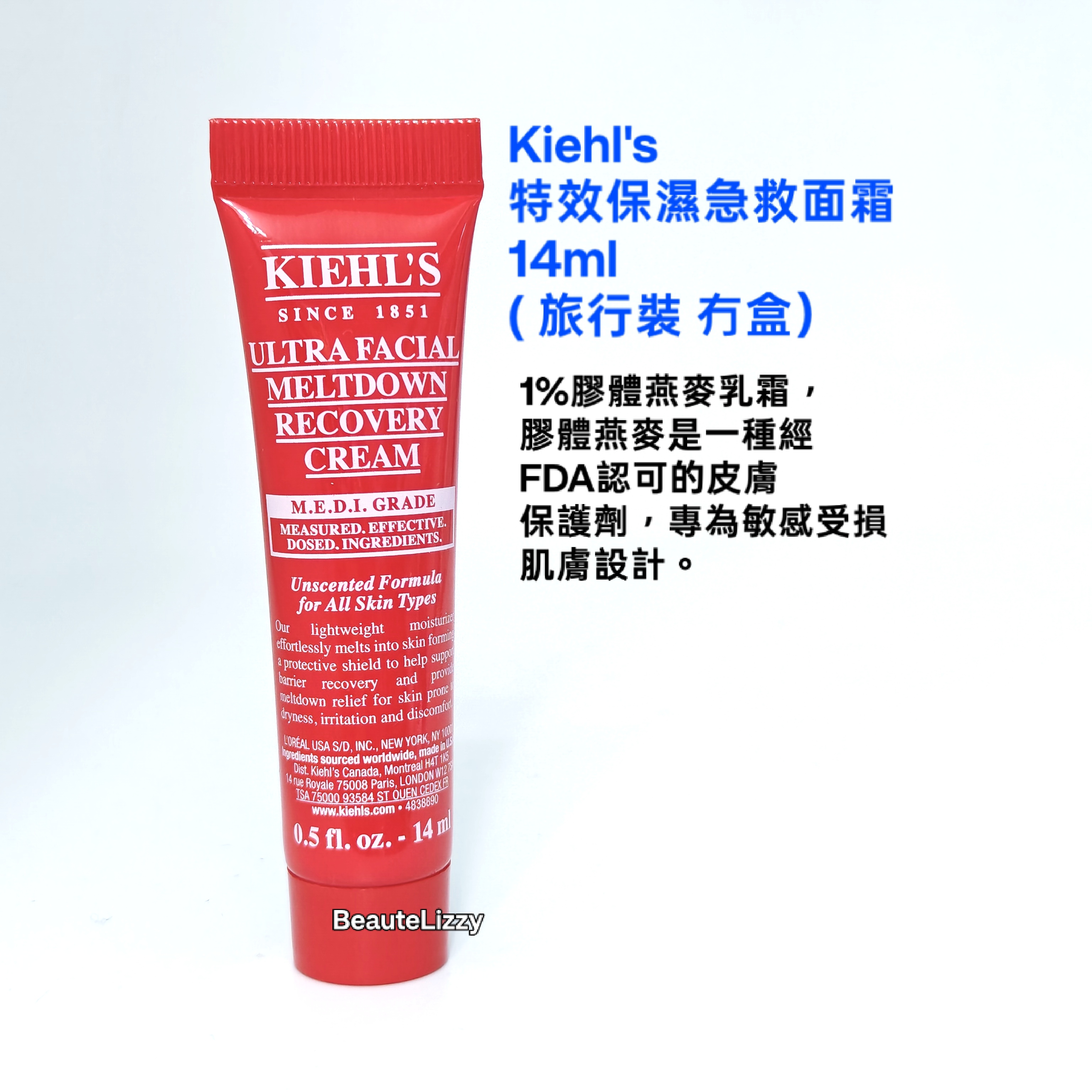 Kiehl's 特效保濕急救面霜Ultra Facial Meltdown Recovery Cream 14ml  旅行裝 冇盒