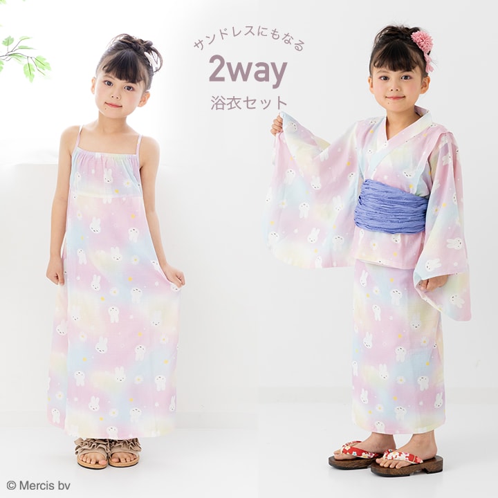預購 miffy 小童 2 ways 浴衣  