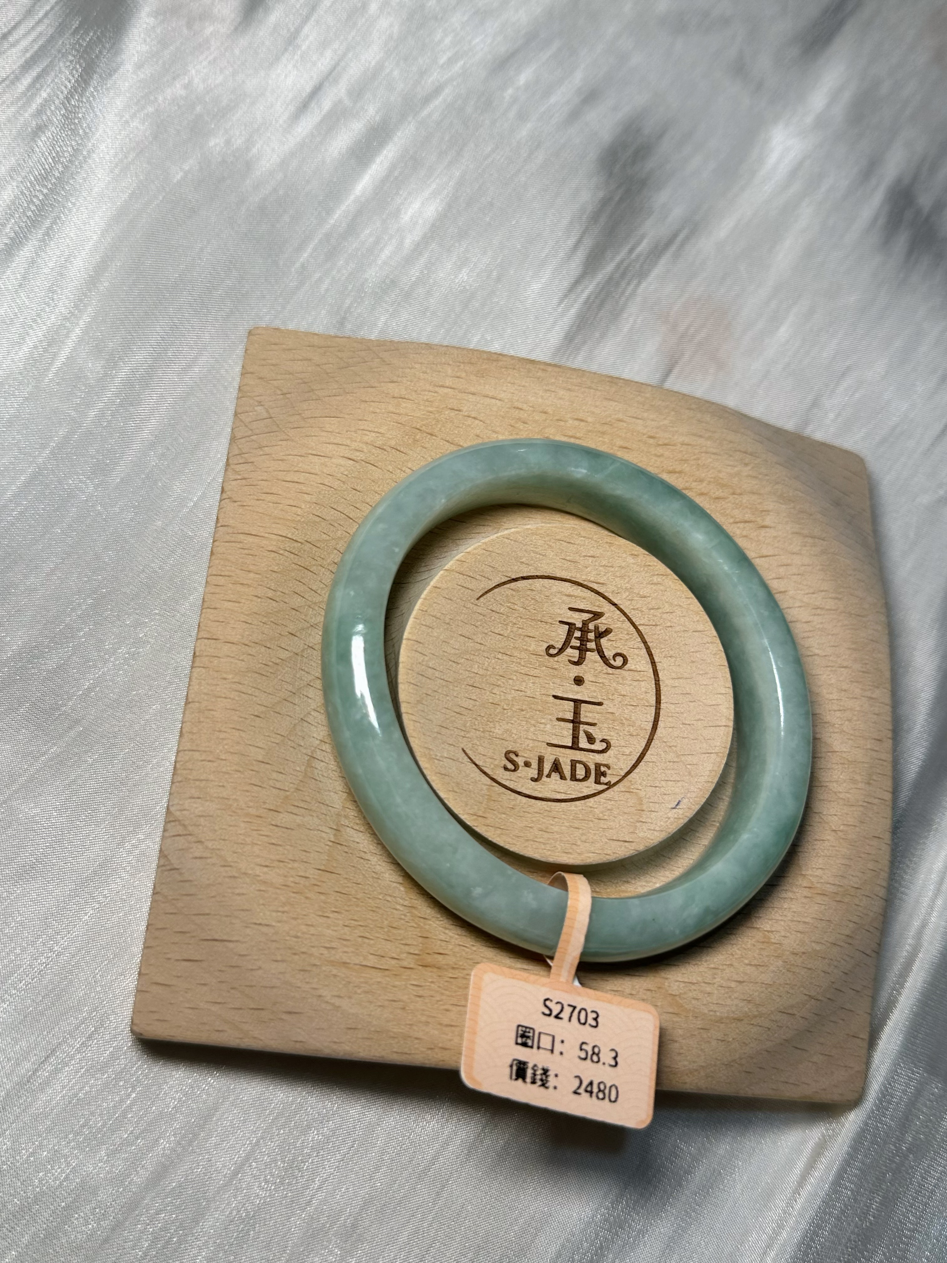 58.3甜果綠貴妃鐲