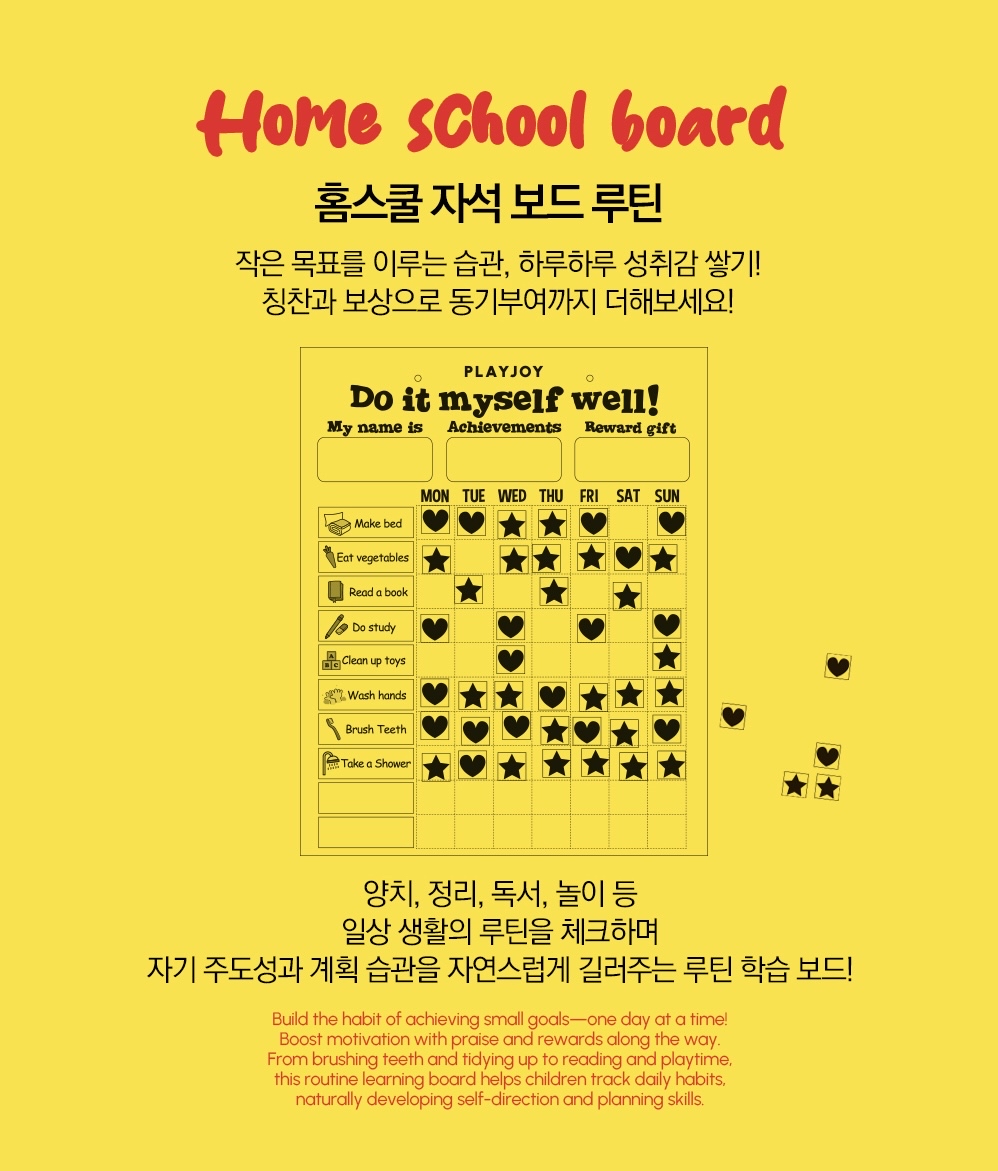 韓國直送🇰🇷 兒童自主學習磁石板系列 🎯