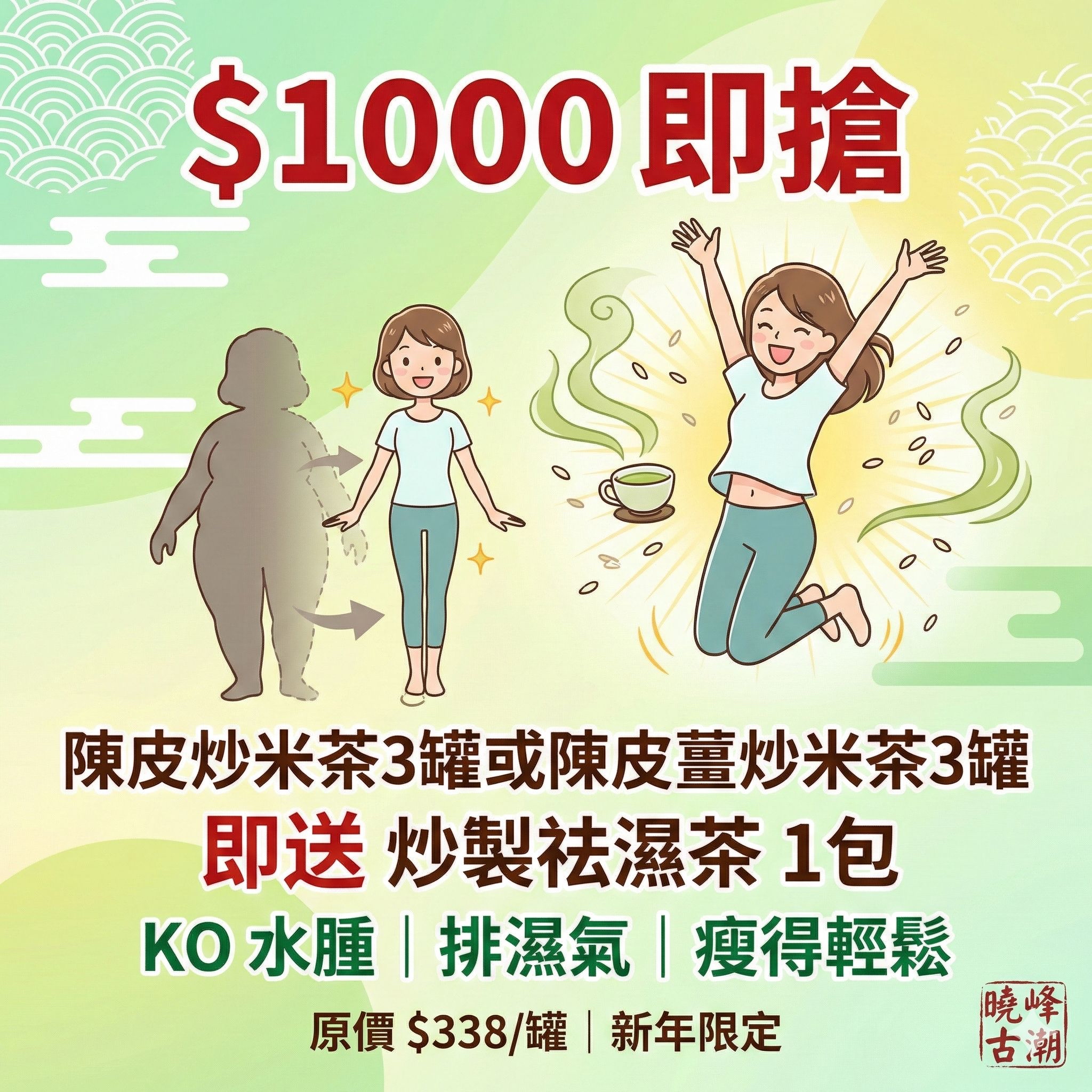 新年由內靚到外・女神養成4部曲