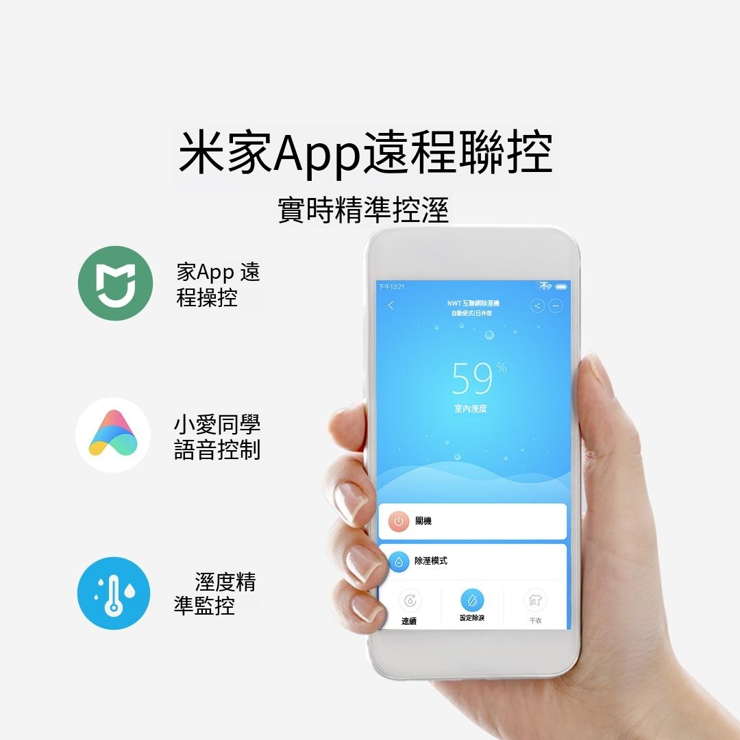 小米有品 - NWT威鐙網絡除濕機 30L (白色)