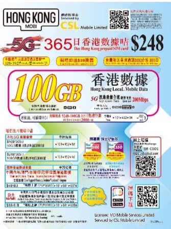 🇭🇰香港系列  CSL HK mobile 5G 365日50GB/100GB上網+電話年卡 可打IDD電話 可網上增值 可攜號轉台