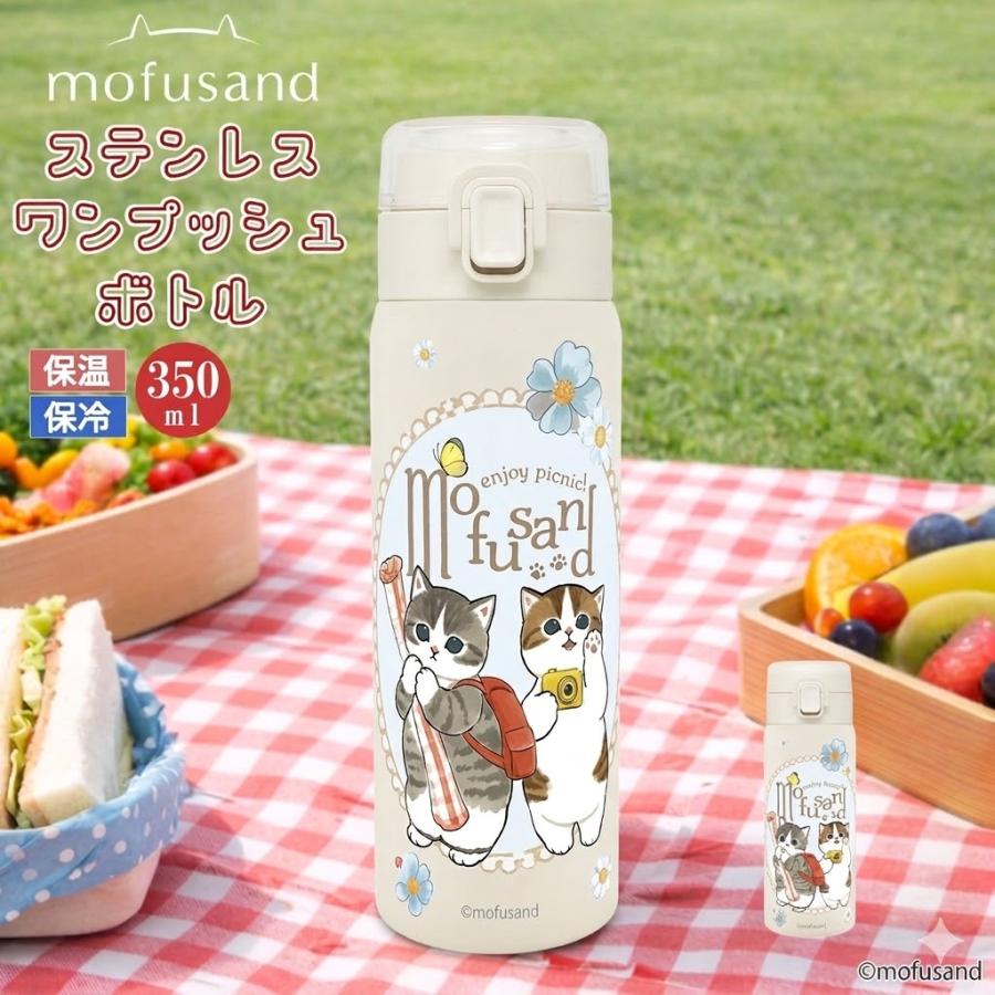 日本直送~新款mofusand不銹鋼保溫水樽 350ml