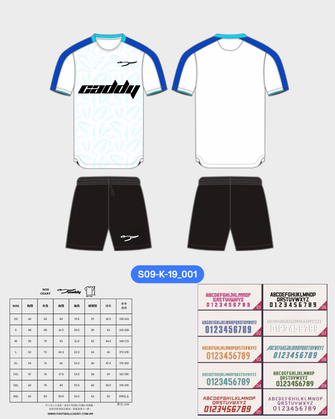 CADDY 球隊球衣訂製服務｜踢波人為踢波人而設 | 白色