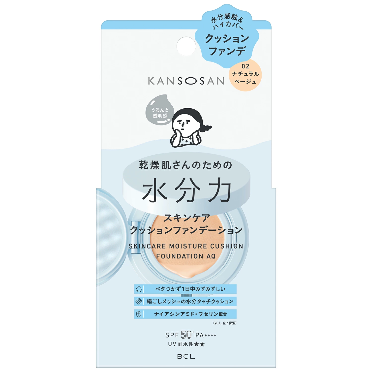 日本BCL氣墊粉底｜強效水潤保濕 SPF50+ PA++++ ｜ Kansosan Skincare Moisture Cushion Foundation SPF50+PA++++ 
