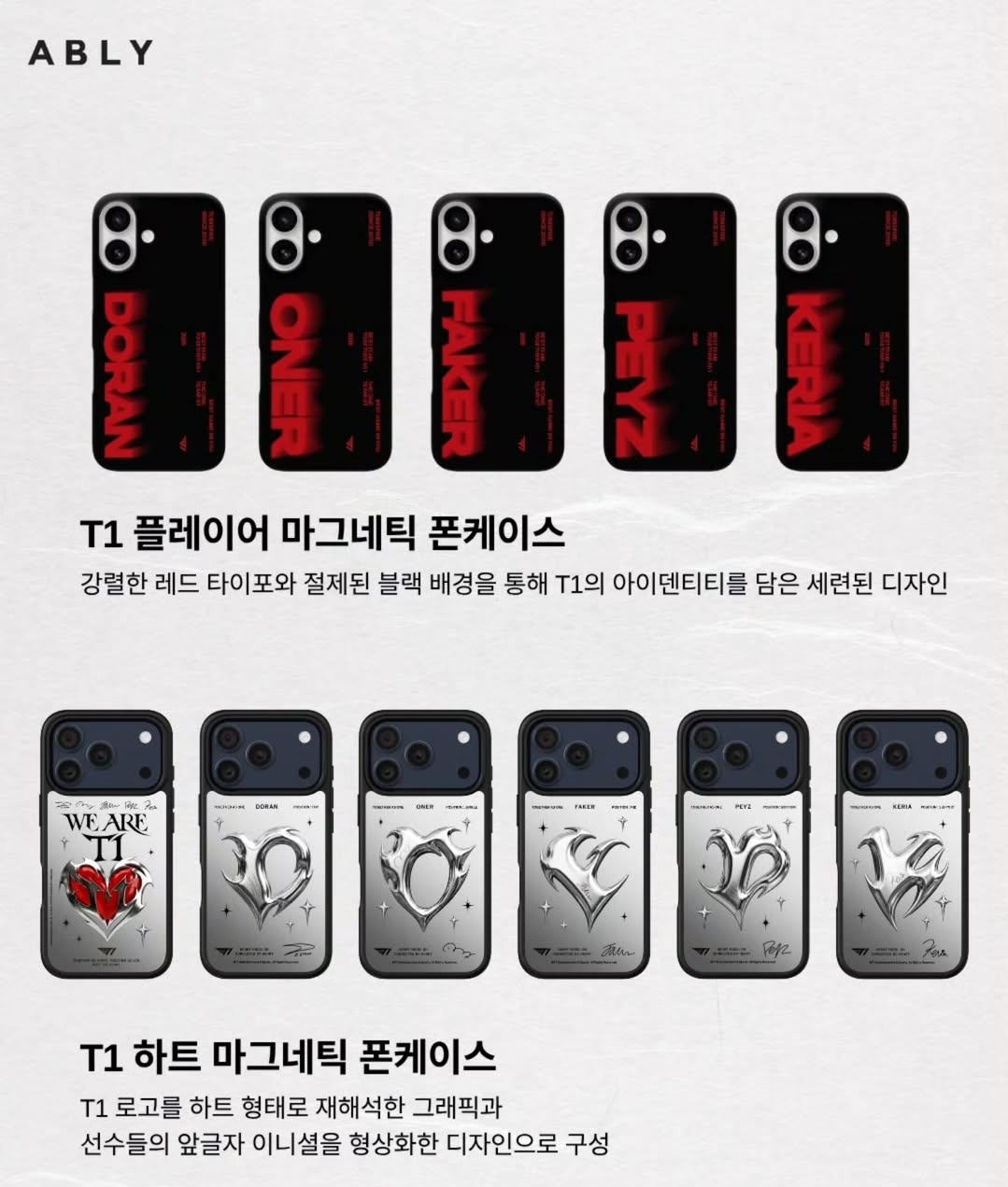 韓國電競 - T1 X Ably 限定系列