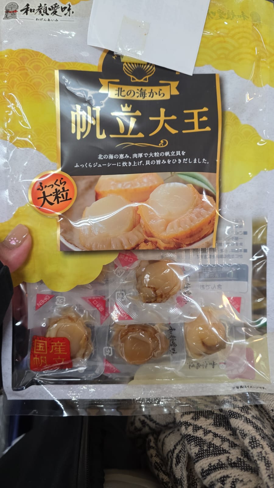「帆立大王」帆立貝休閒食品