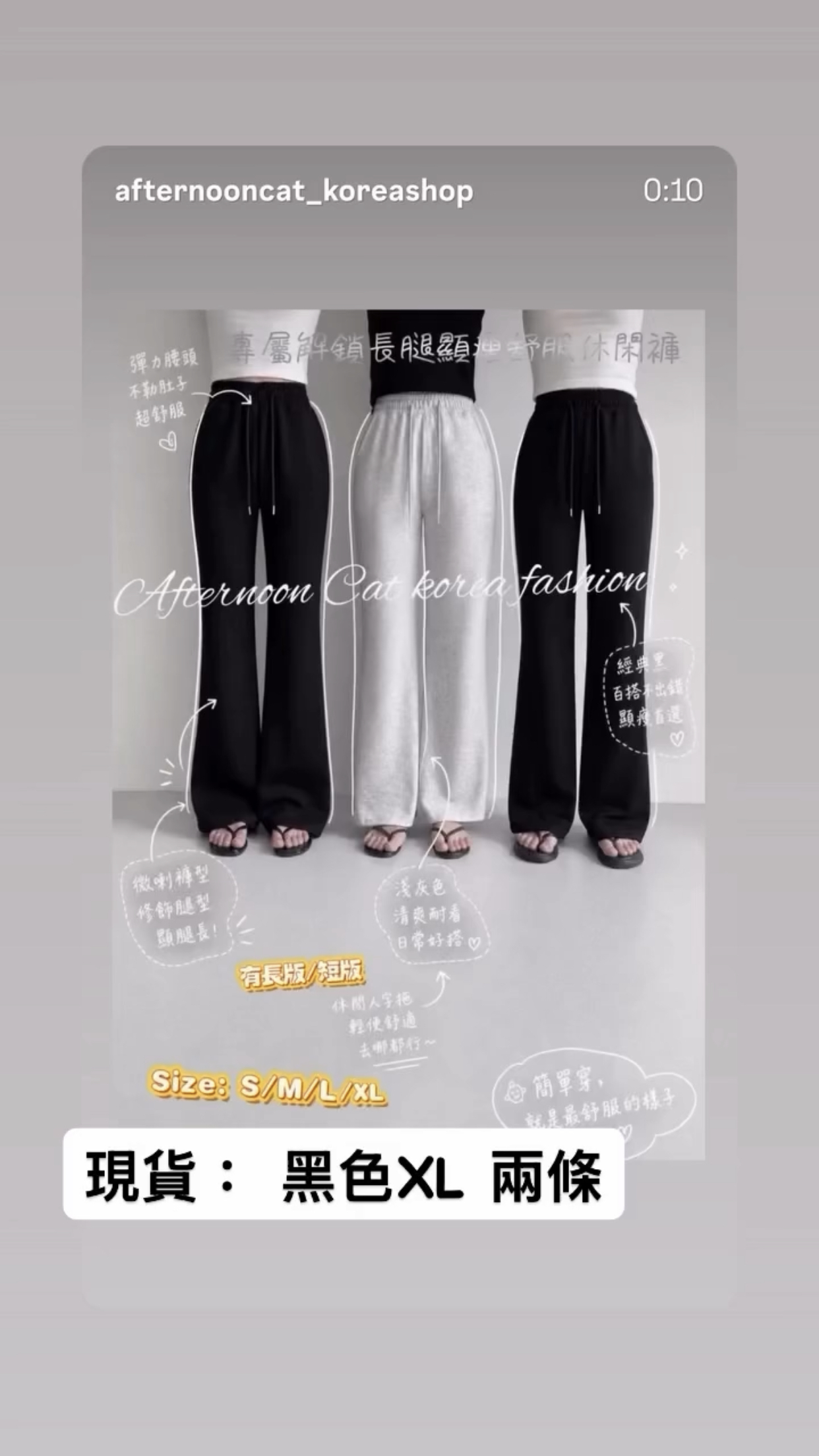 專屬解鎖長腿顯瘦舒服休閒褲